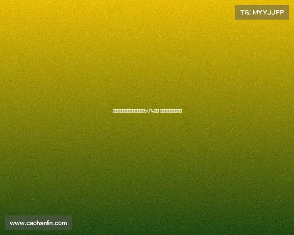 曼联将从格林伍德转会中获得50%分成 若其离队可带来收入