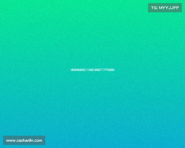 法甲黑店新贵三年赚2.5亿欧元 转会标王TOP8深度解析