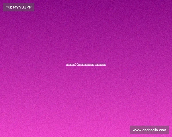 罗马接近签下20岁波兰后卫焦乌科夫斯基 助力球队防线重塑